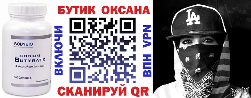 где купить наркотик  Зверево  Бутират жидкий экстази 