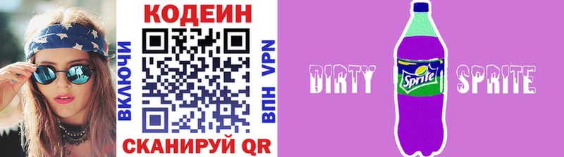 купить  цена  Зверево  Кодеиновый сироп Lean Purple Drank 