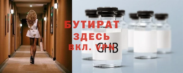 бутират Алексин