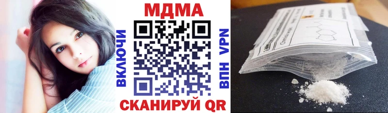 МДМА кристаллы  купить   Зверево 