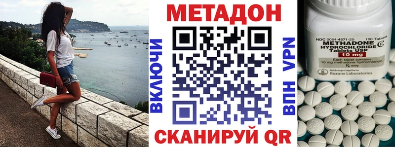 МЕТАДОН белоснежный  наркотики  маркетплейс состав  Зверево 