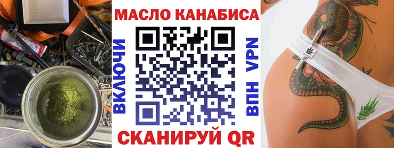 Дистиллят ТГК THC oil  Зверево 